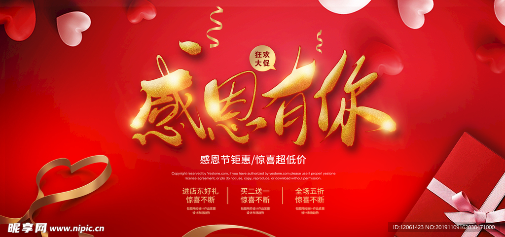 感恩