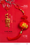 新年