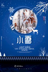 小雪