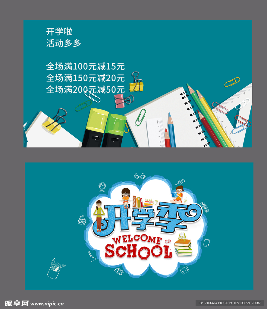 文具店名片