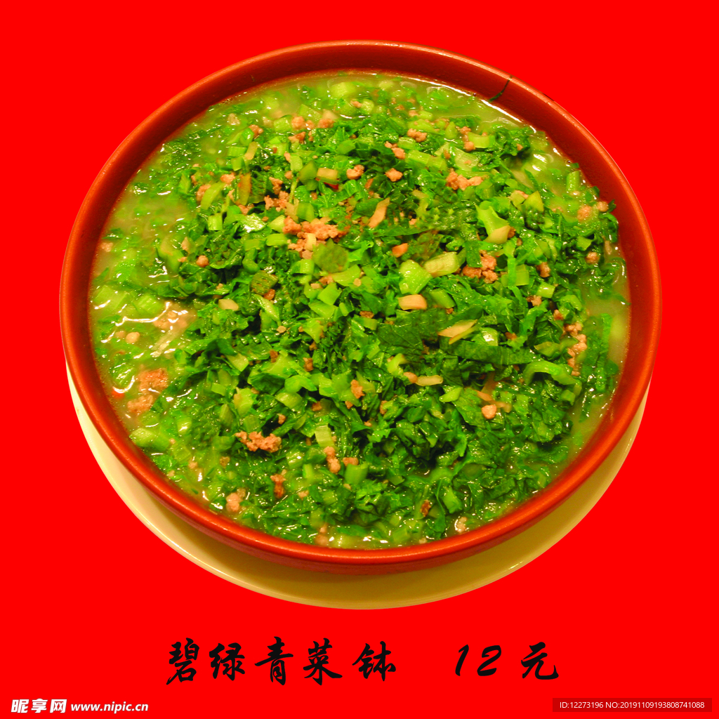 家常菜美食