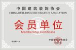 中国建筑装饰协会