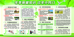 冬季保健知识过冬小窍门学校健康