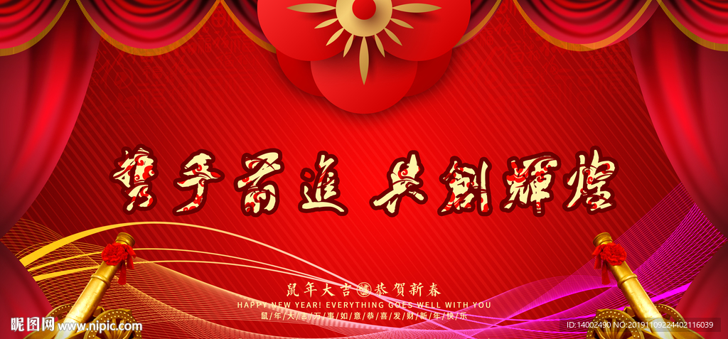 年会
