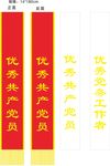 绶带