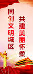 创城易拉宝