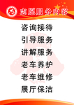 志愿服务展板