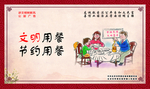 文明公益广告