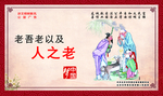 文明公益广告