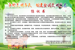 创城公益广告