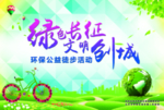 创城公益广告