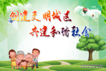 创城公益广告