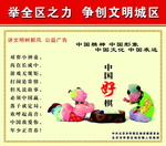 创城公益广告
