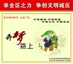 创城公益广告