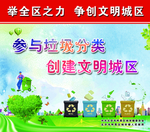 创城公益广告