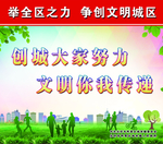 创城公益广告