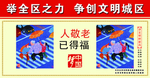 创城公益广告