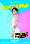免费整形 全额返现