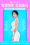 免费整形 全额返现
