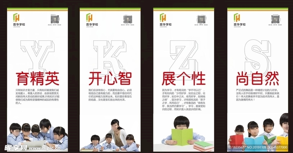 教育培训  文化培训  小学生