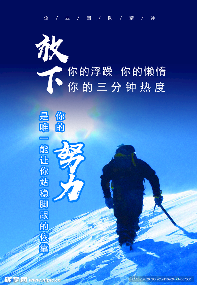 企业文化 海报 展板