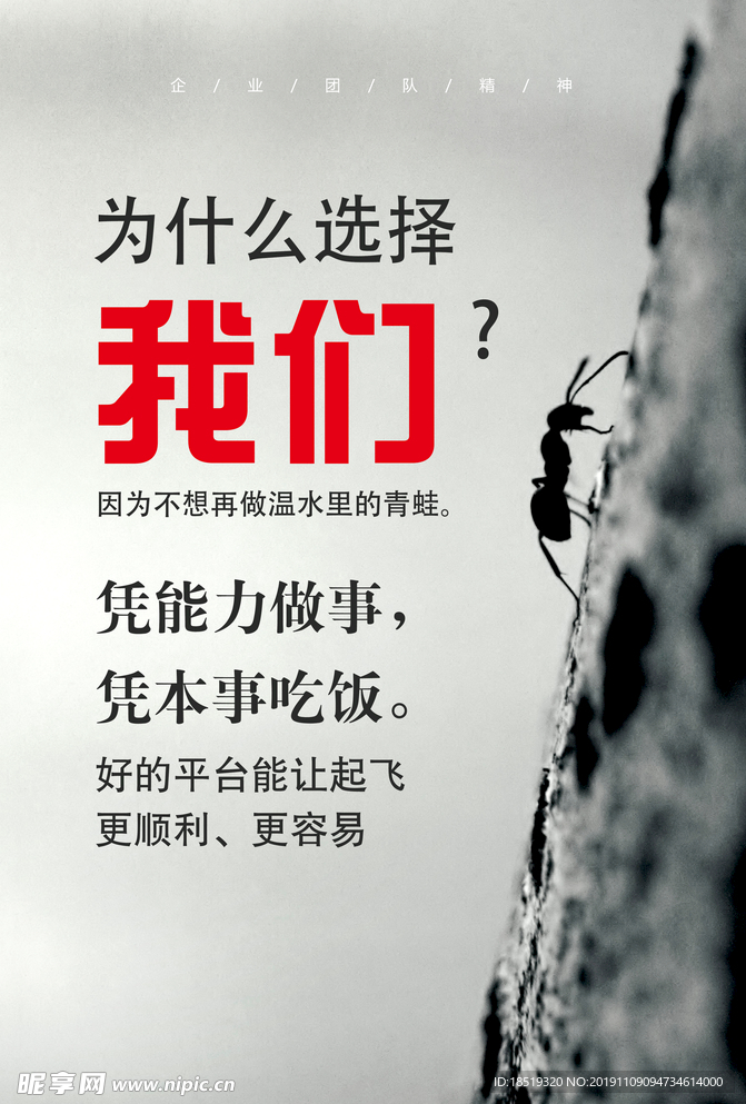 企业文化 展板 海报