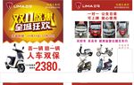 电动车DM单