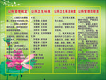 公厕版面