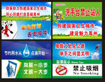 温馨提示牌
