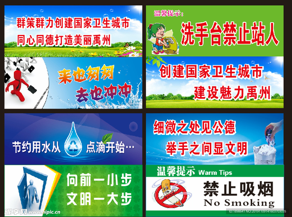 温馨提示牌