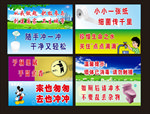 温馨提示版面