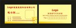 黄色简约名片