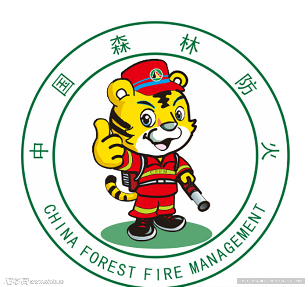 中国森林防火