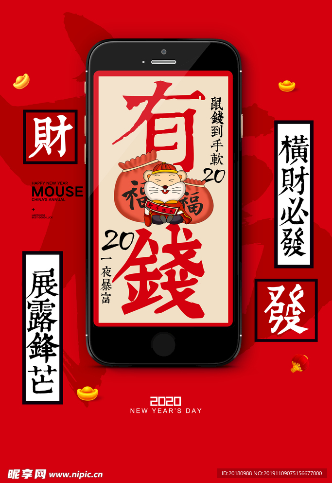 新年