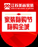 装修吊旗活动嗨购节吊旗