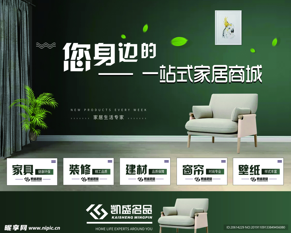 家居吊旗商场装饰广告旗子