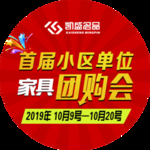 地贴活动家具地贴团购会小区单位