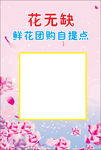 鲜花自提卡