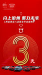 倒计时-3