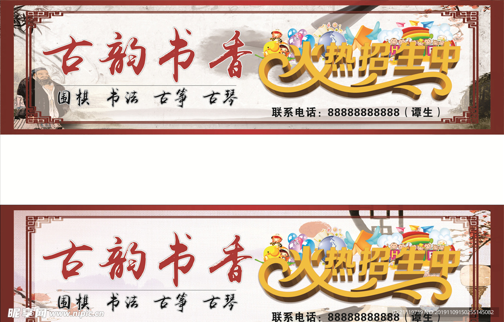古韵书香