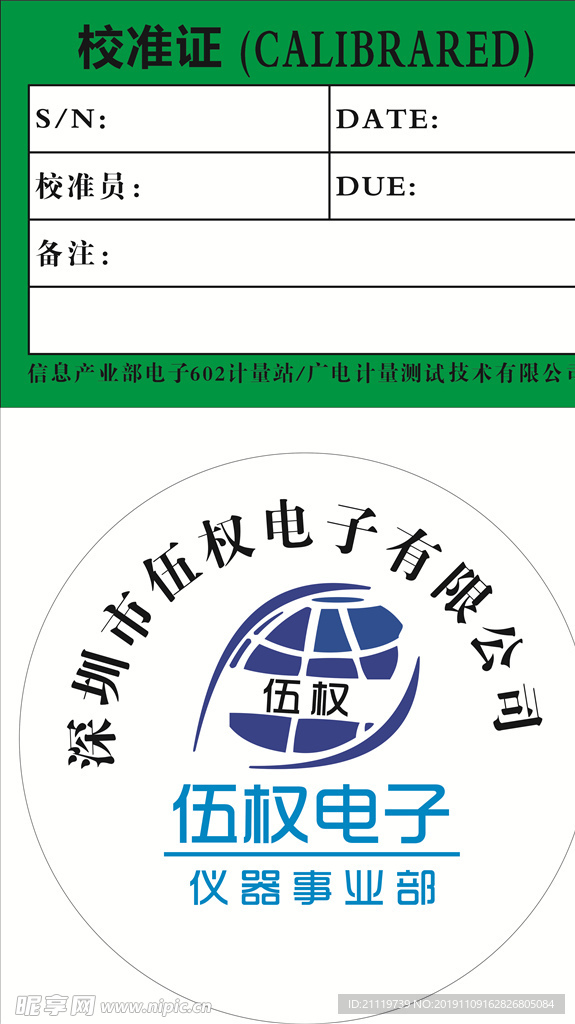 标签