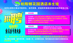 柏斯顿