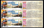 120330 恐龙展出门票2款