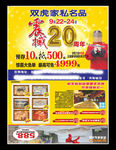 120917 双虎 自贡周年庆