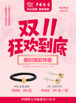 双十一单页