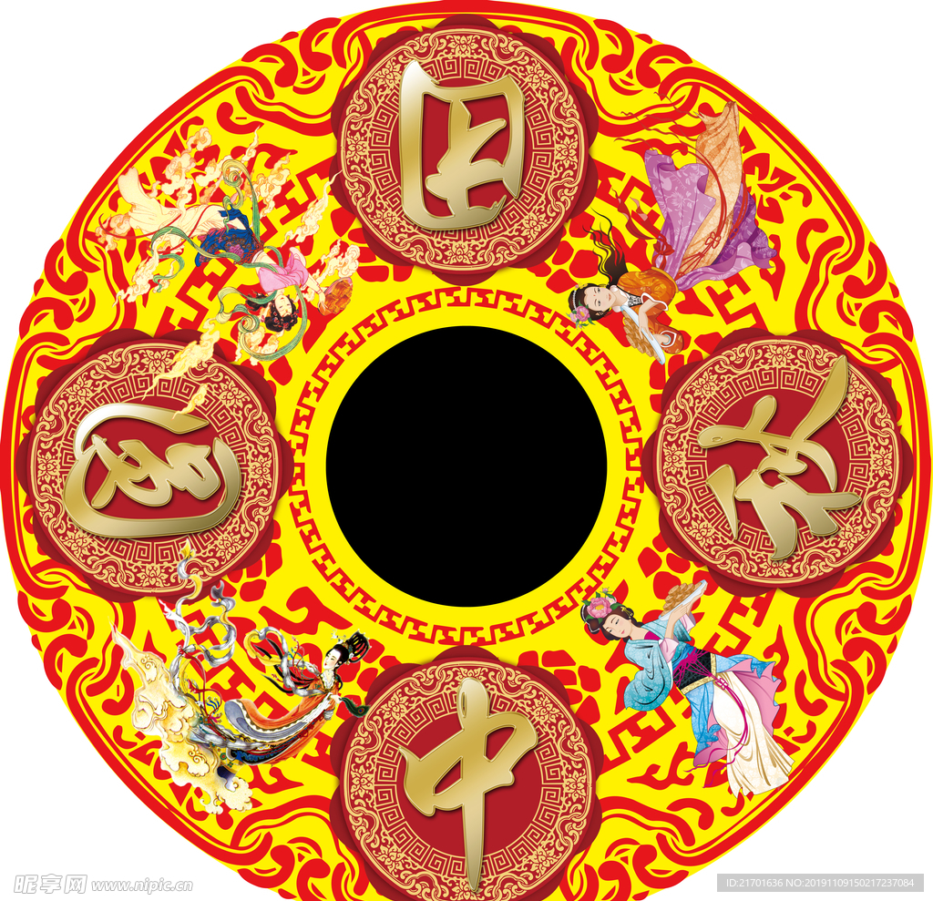 迎中秋