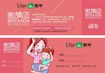 妈妈班邀请函
