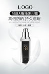 BB霜海报