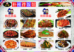 韩式菜单