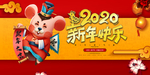 大气新年快乐海报